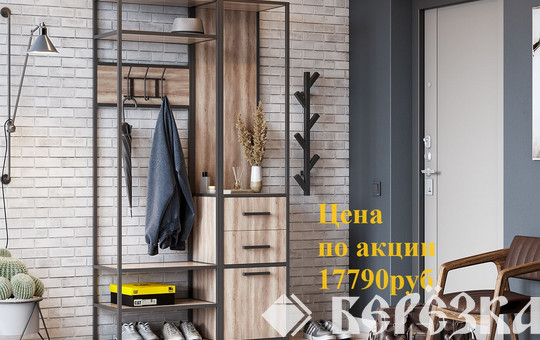 Прихожая ЛОФТ