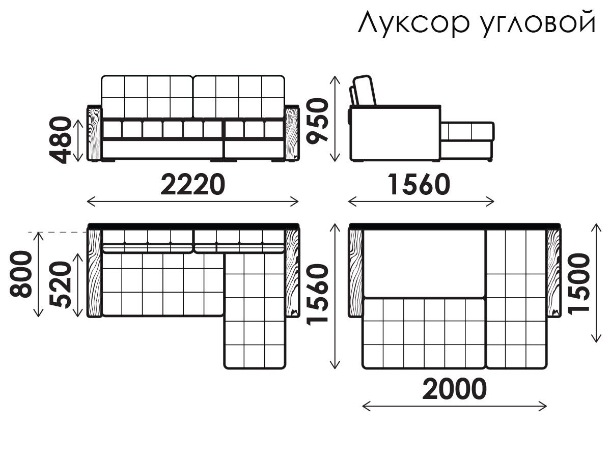 Диван Луксор