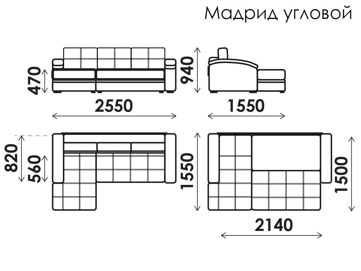 Диван Мадрид